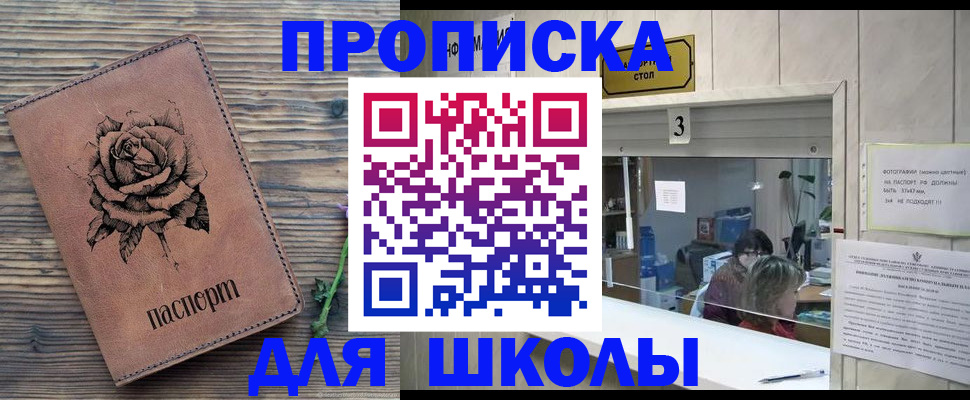 прописка 2025 в Соликамске