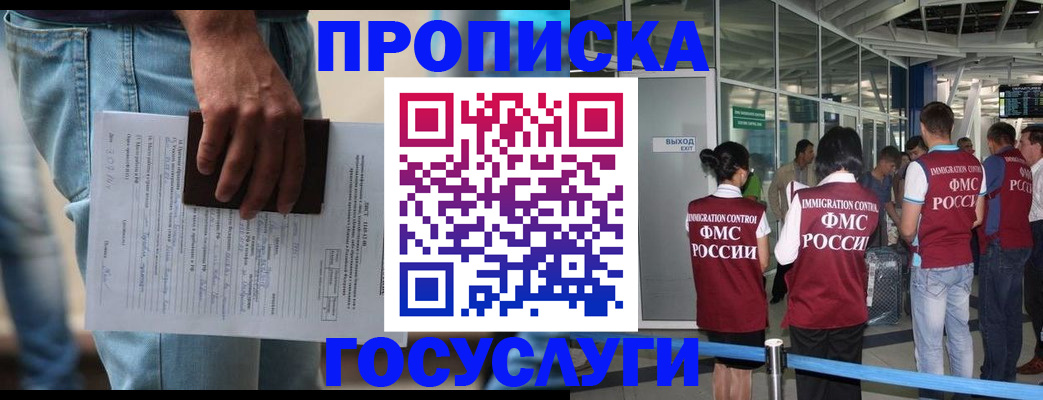временная регистрация госуслуги в Соликамске