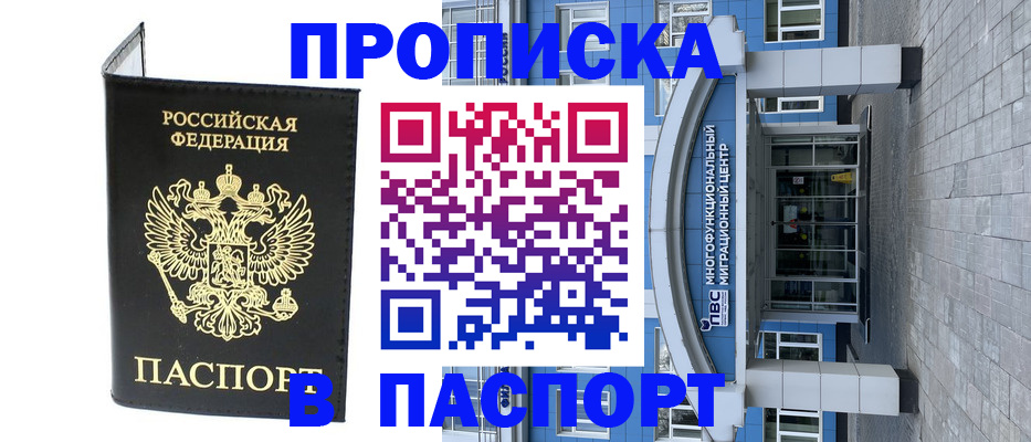 прописка в Соликамске