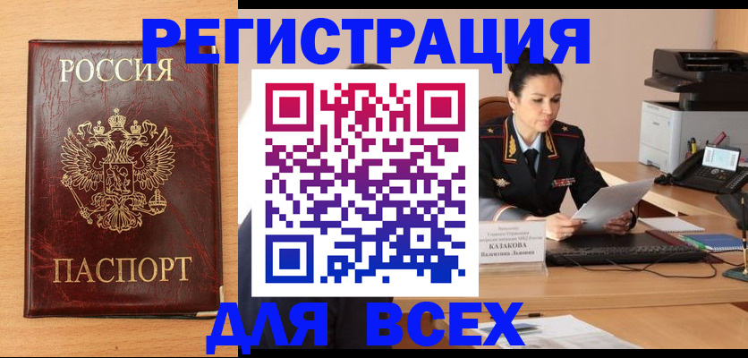 временная регистрация в квартире в Соликамске