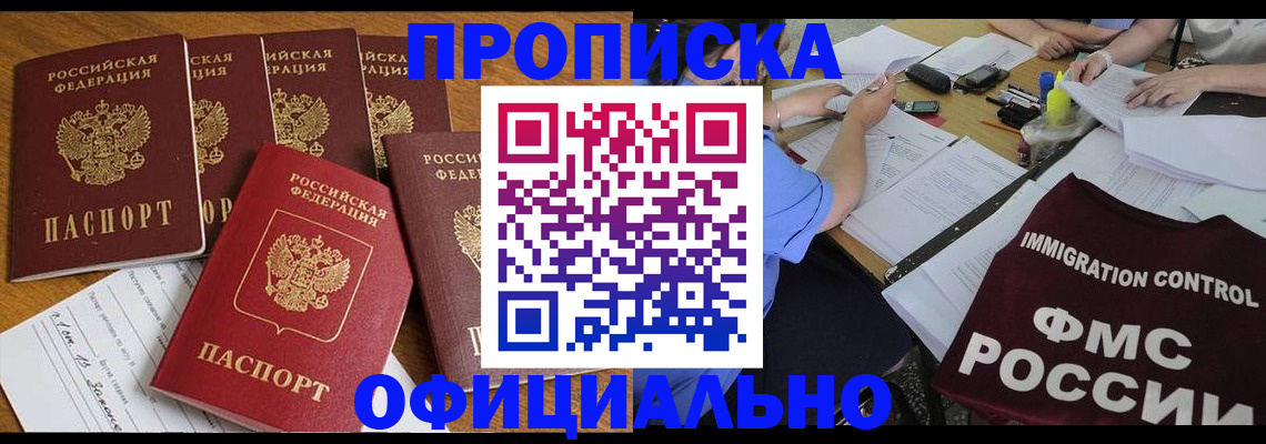 временная регистрация собственник в Соликамске