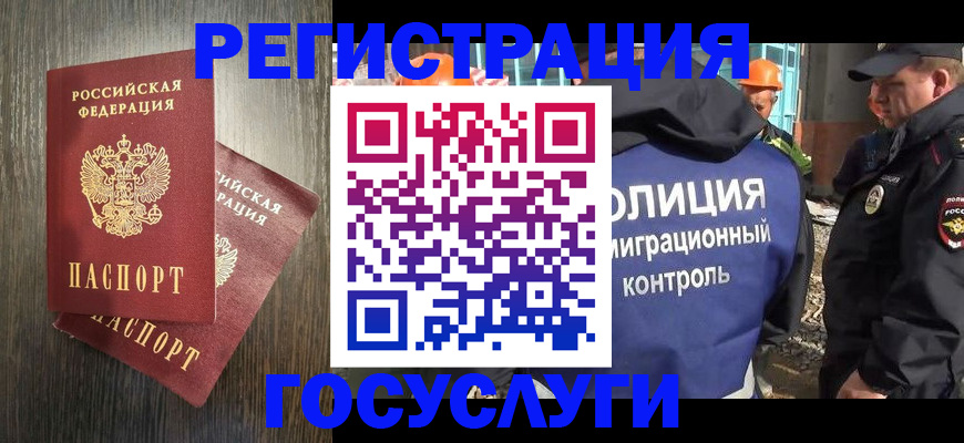 регистрация через Госуслуги в Соликамске