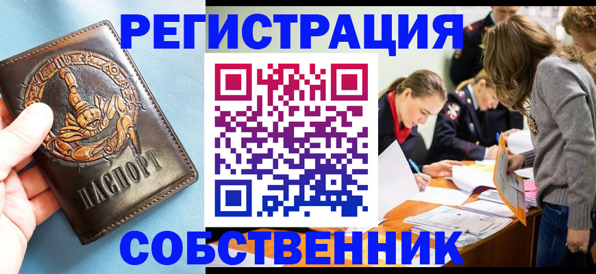 миграционный учет в Соликамске